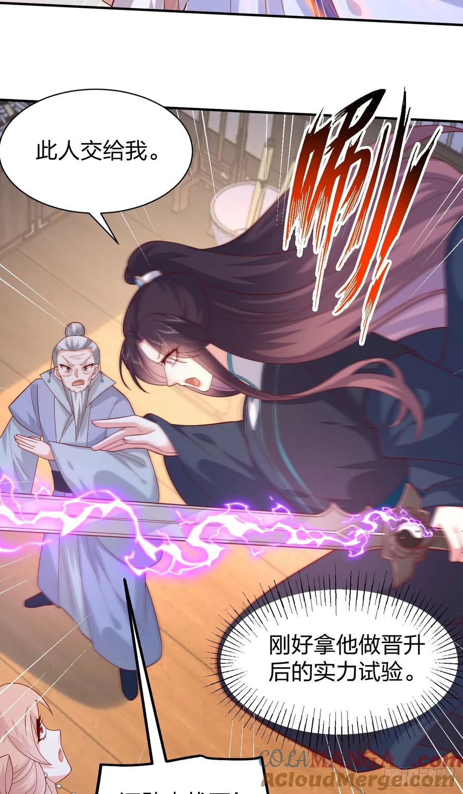 《至尊瞳术师：绝世大小姐》第三百九十二话 超凡圣境 第13页