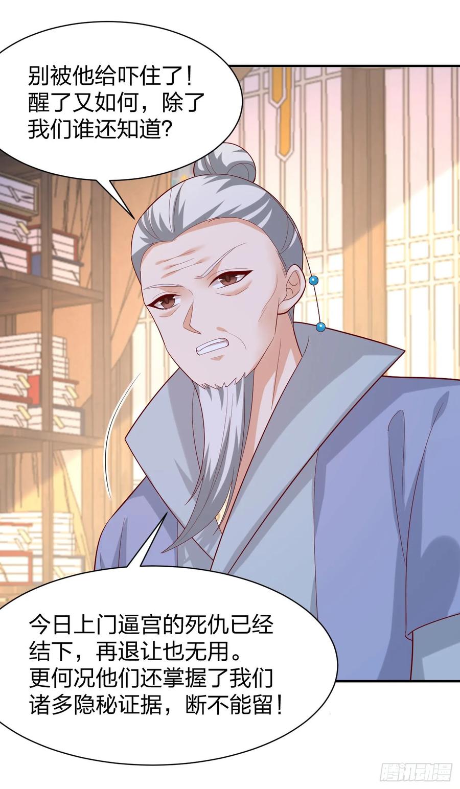 《至尊瞳术师：绝世大小姐》第三百九十二话 超凡圣境 第10页