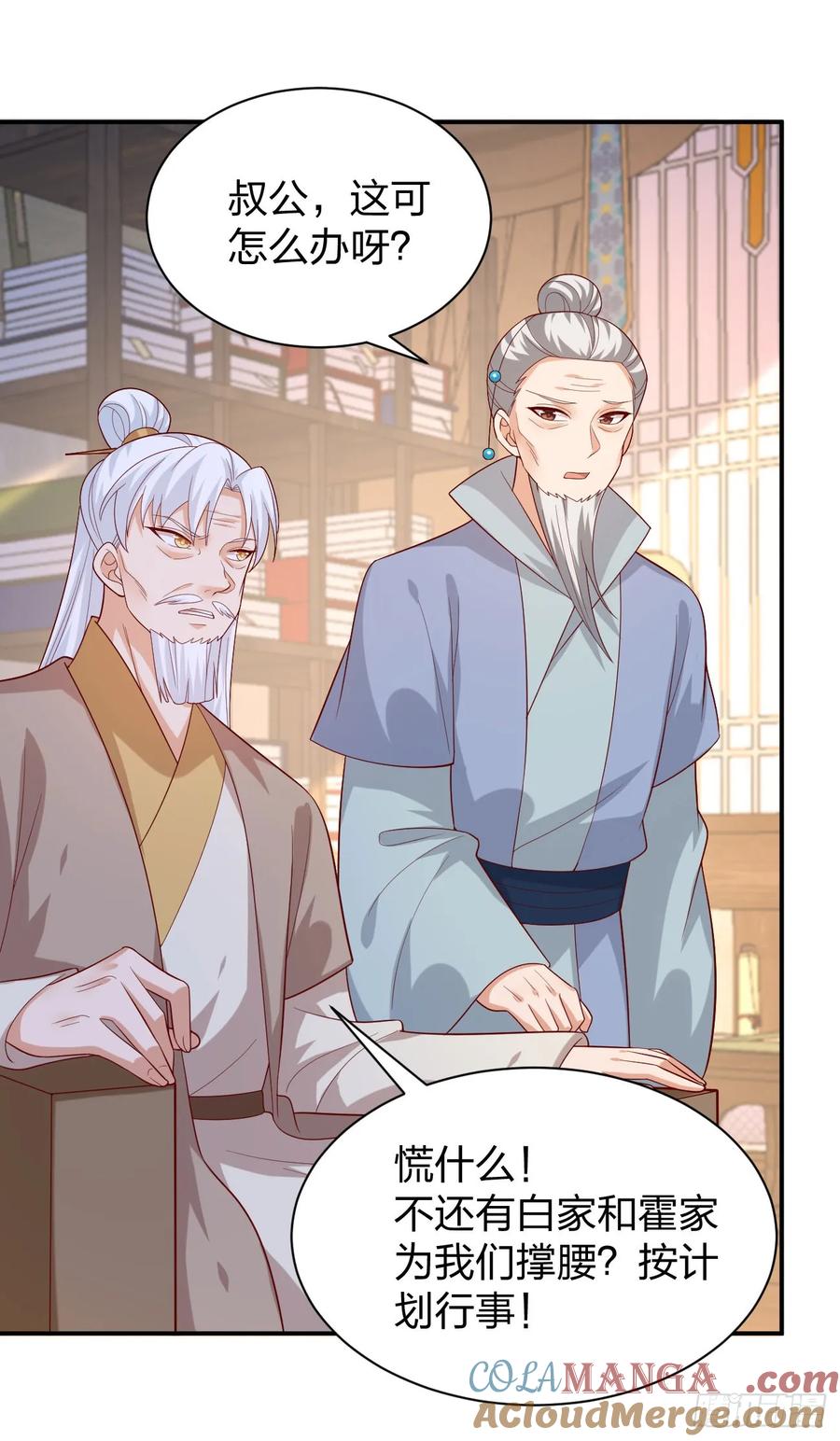 《至尊瞳术师：绝世大小姐》第三百九十二话 超凡圣境 第9页