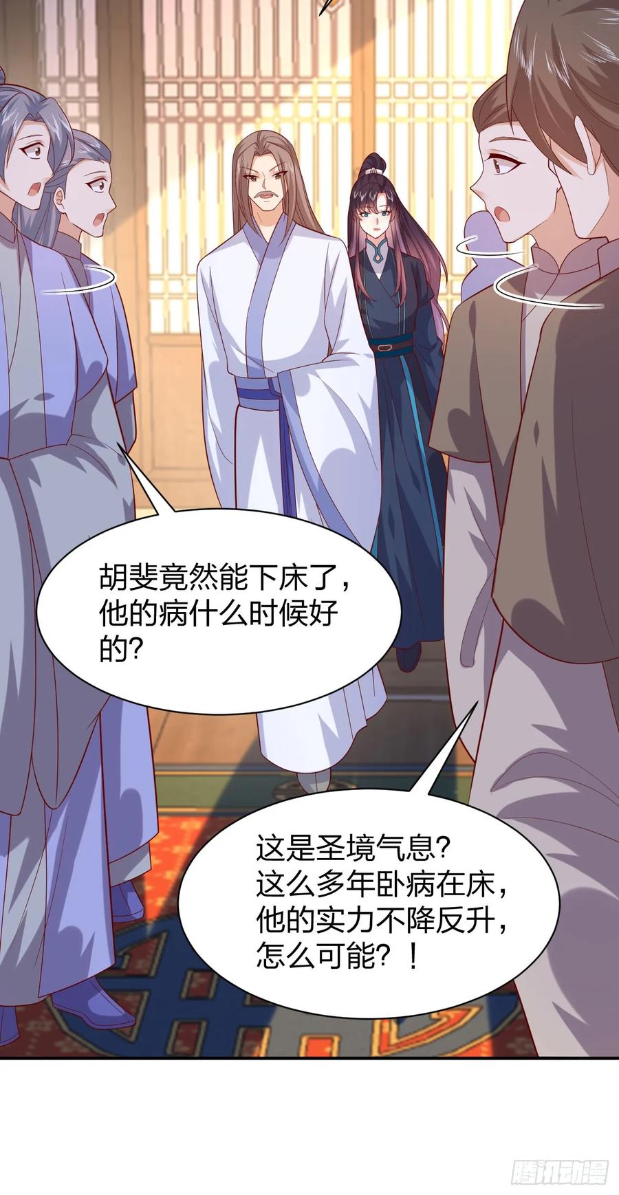 《至尊瞳术师：绝世大小姐》第三百九十二话 超凡圣境 第8页