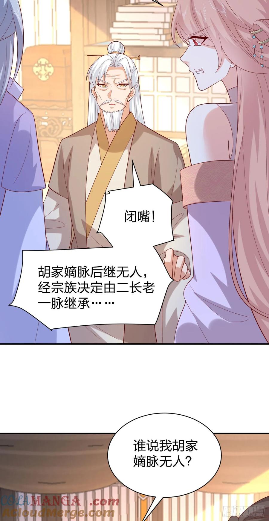 《至尊瞳术师：绝世大小姐》第三百九十二话 超凡圣境 第7页