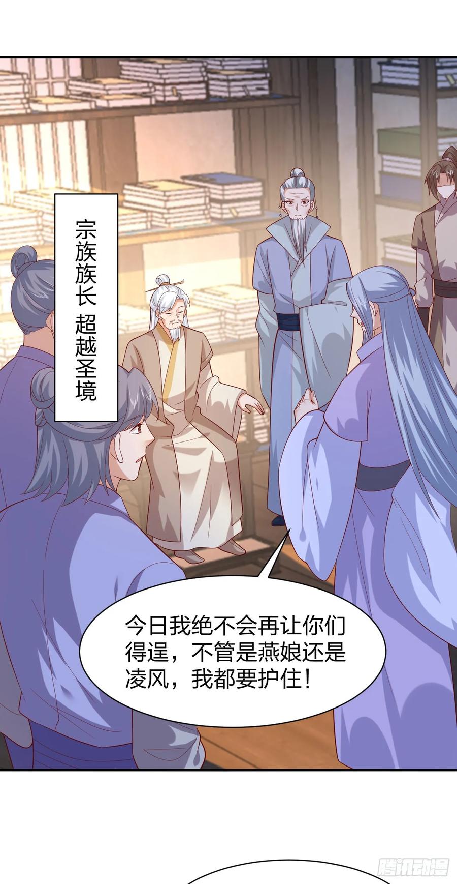 《至尊瞳术师：绝世大小姐》第三百九十二话 超凡圣境 第2页