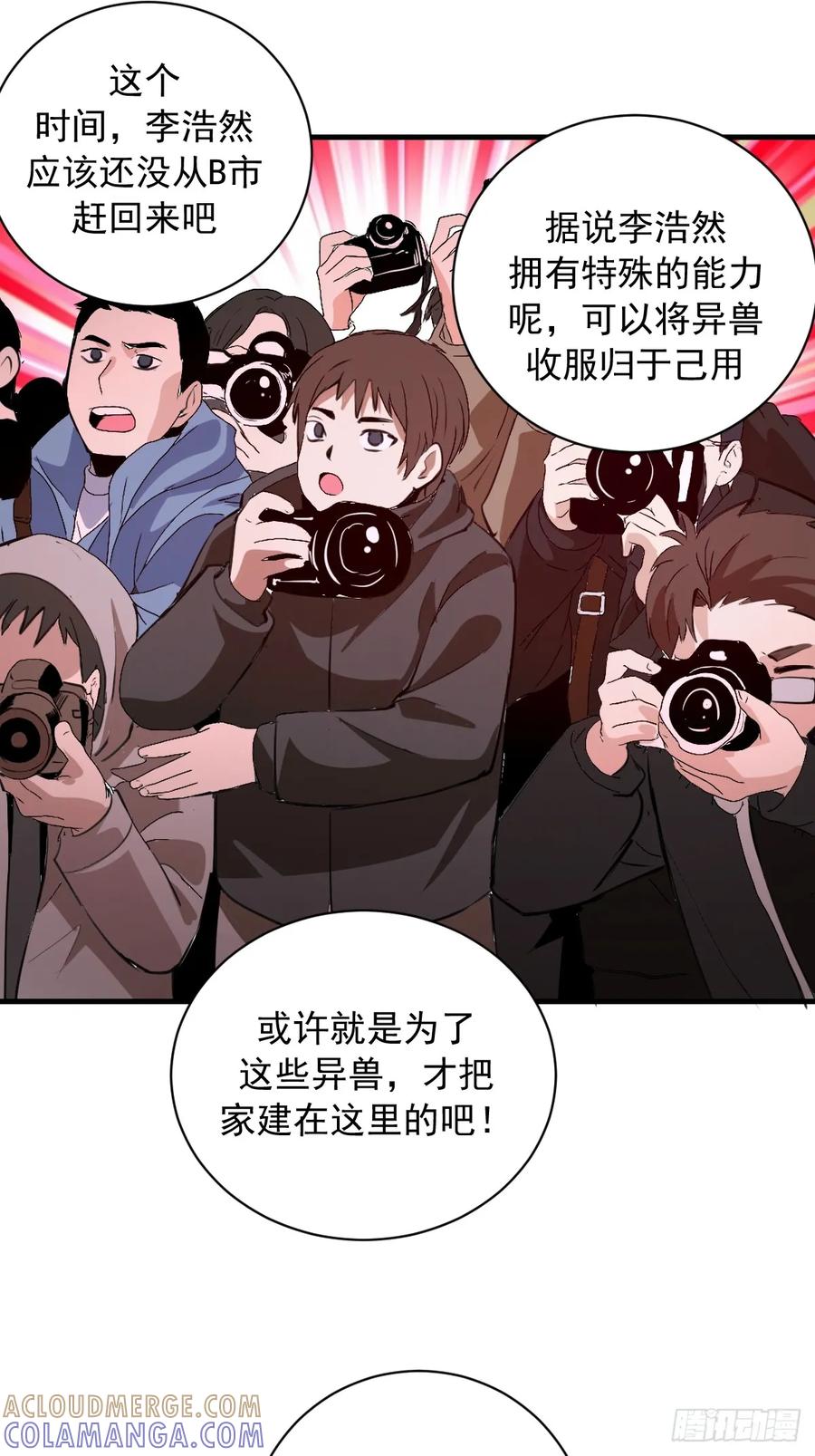 《我靠后宫征服世界》第53话：传说上级 第35页