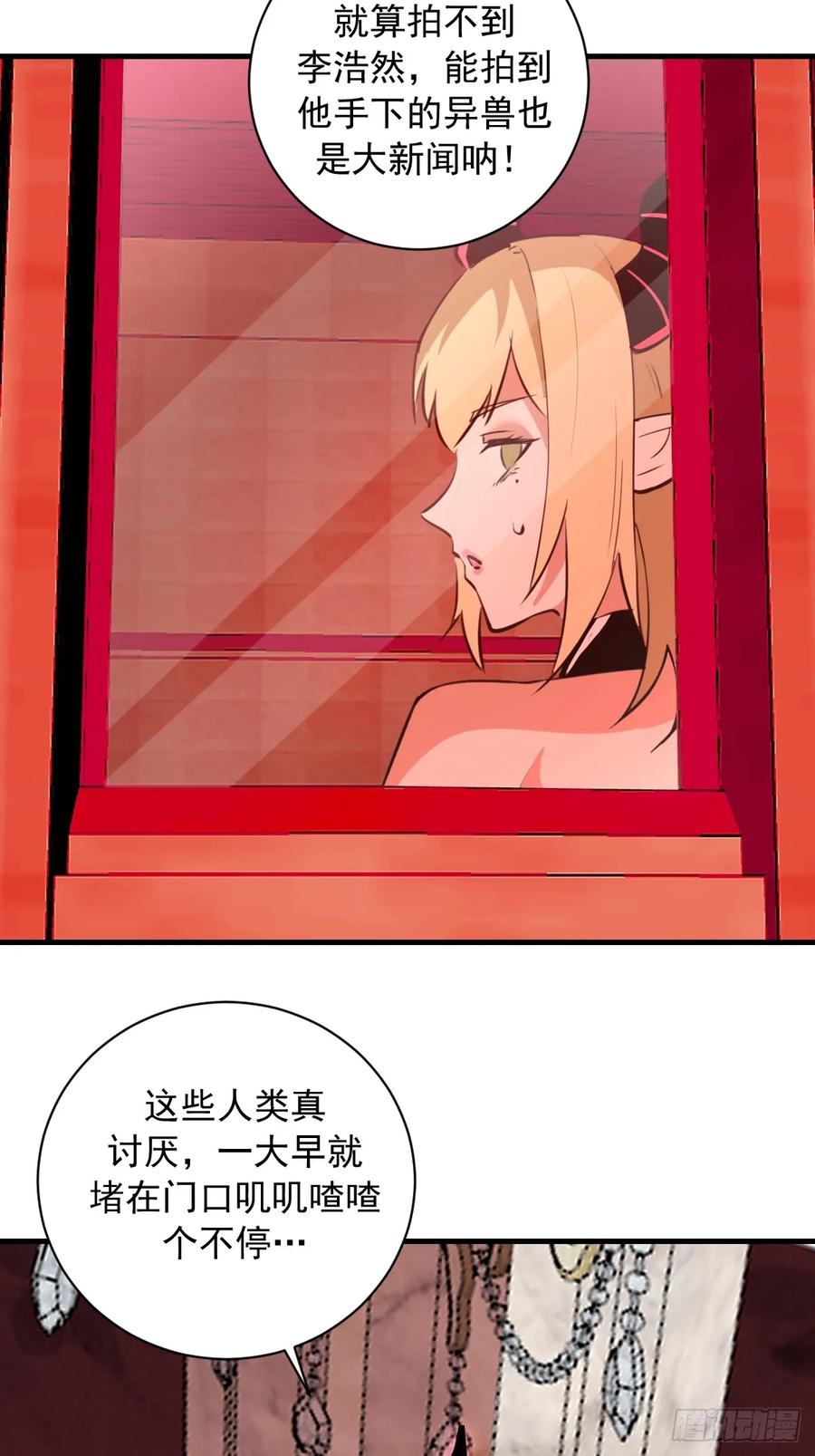 《我靠后宫征服世界》第53话：传说上级 第36页