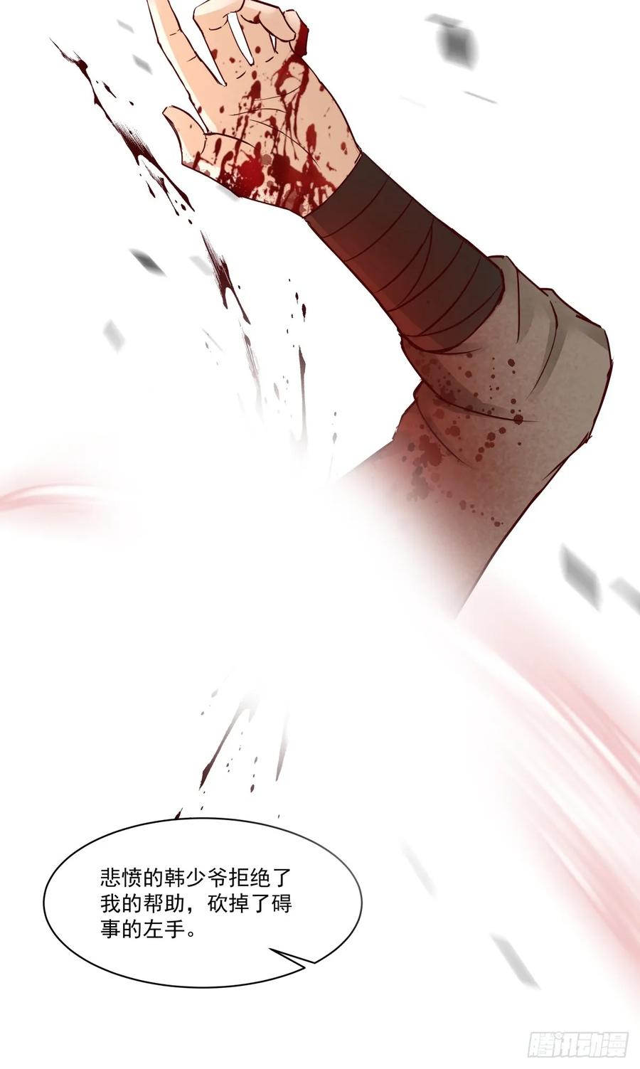 剑起·风云 - 41-终究要靠自己 - 第12张图