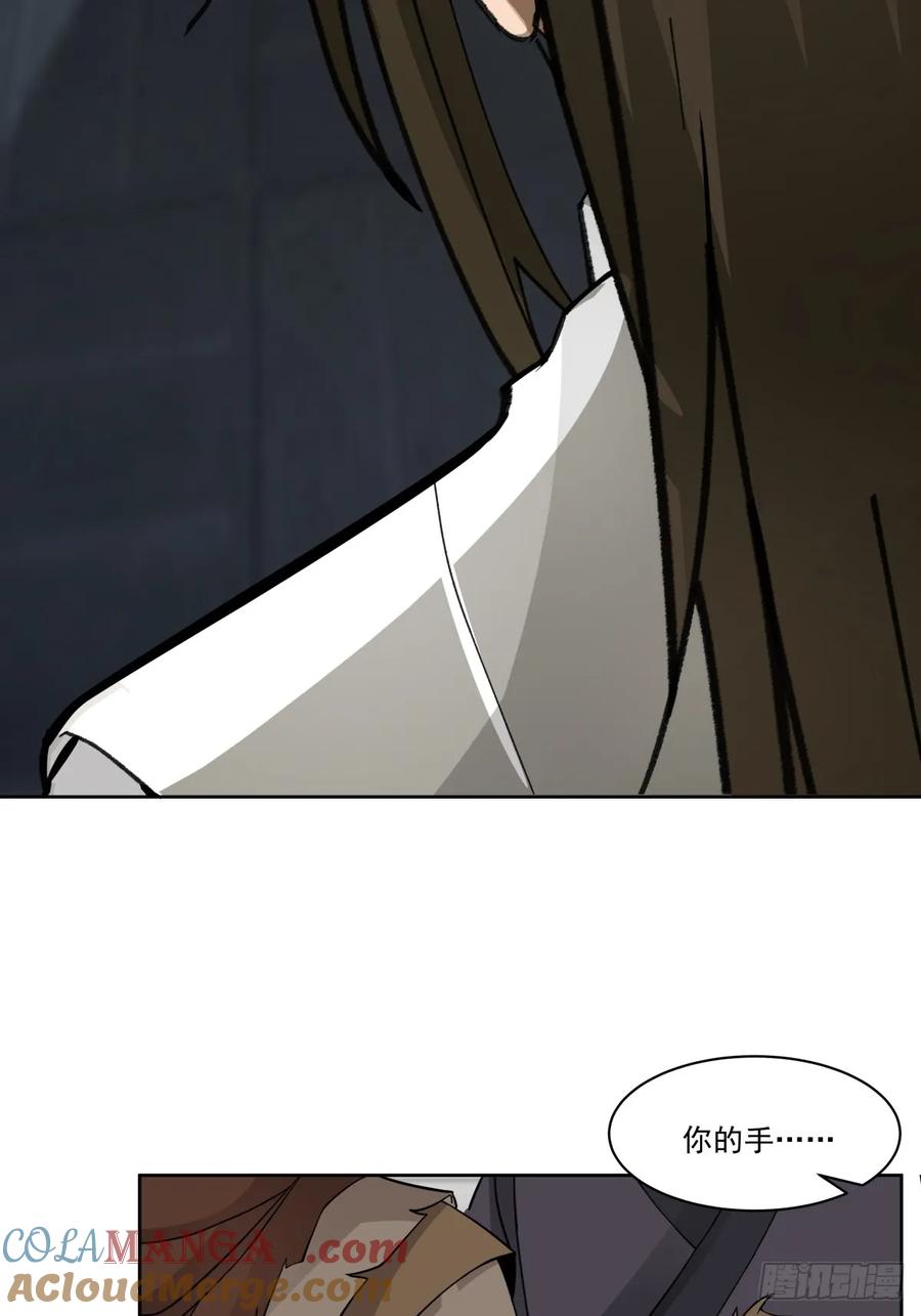 剑起·风云 - 41-终究要靠自己 - 第3张图