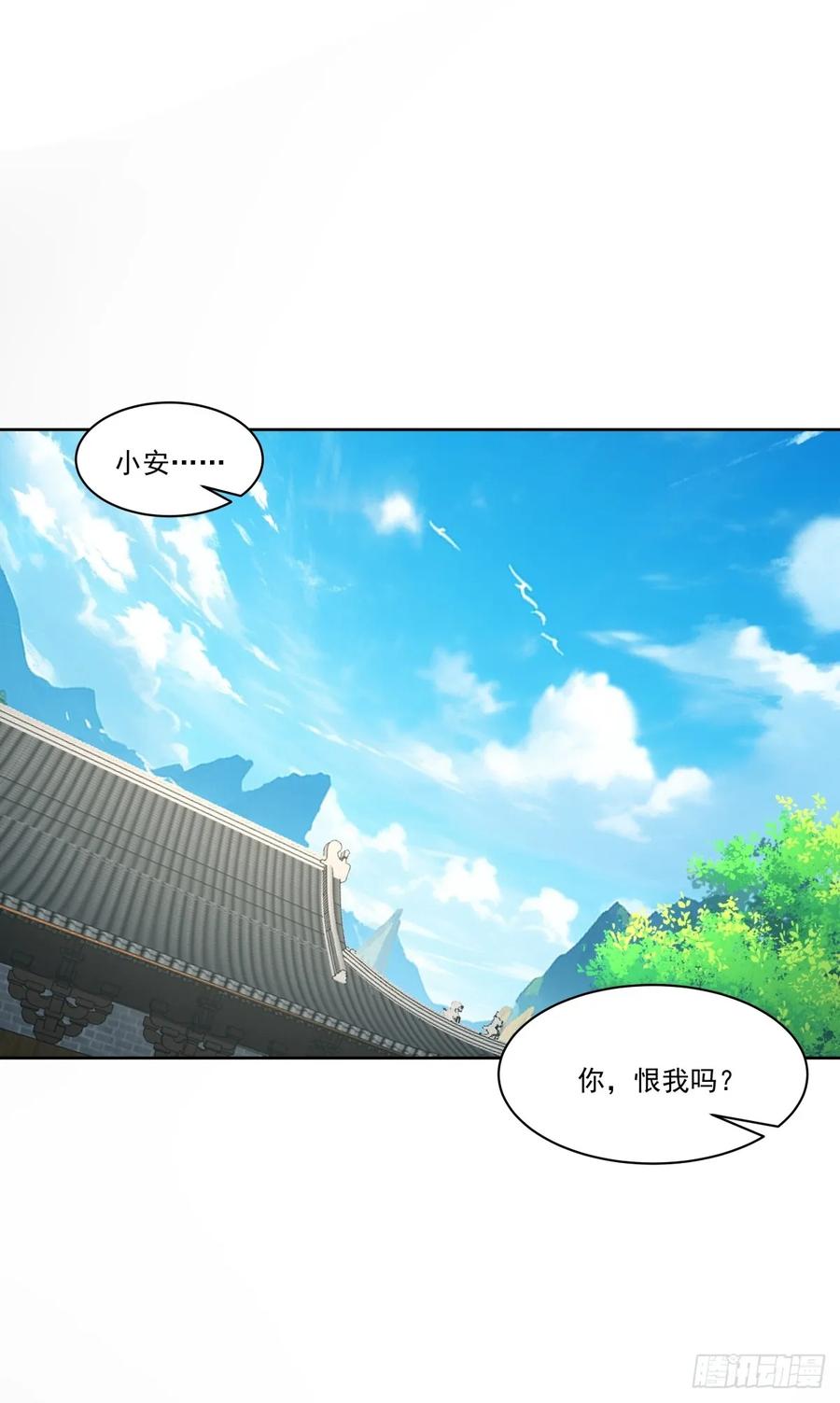 剑起·风云 - 41-终究要靠自己 - 第16张图