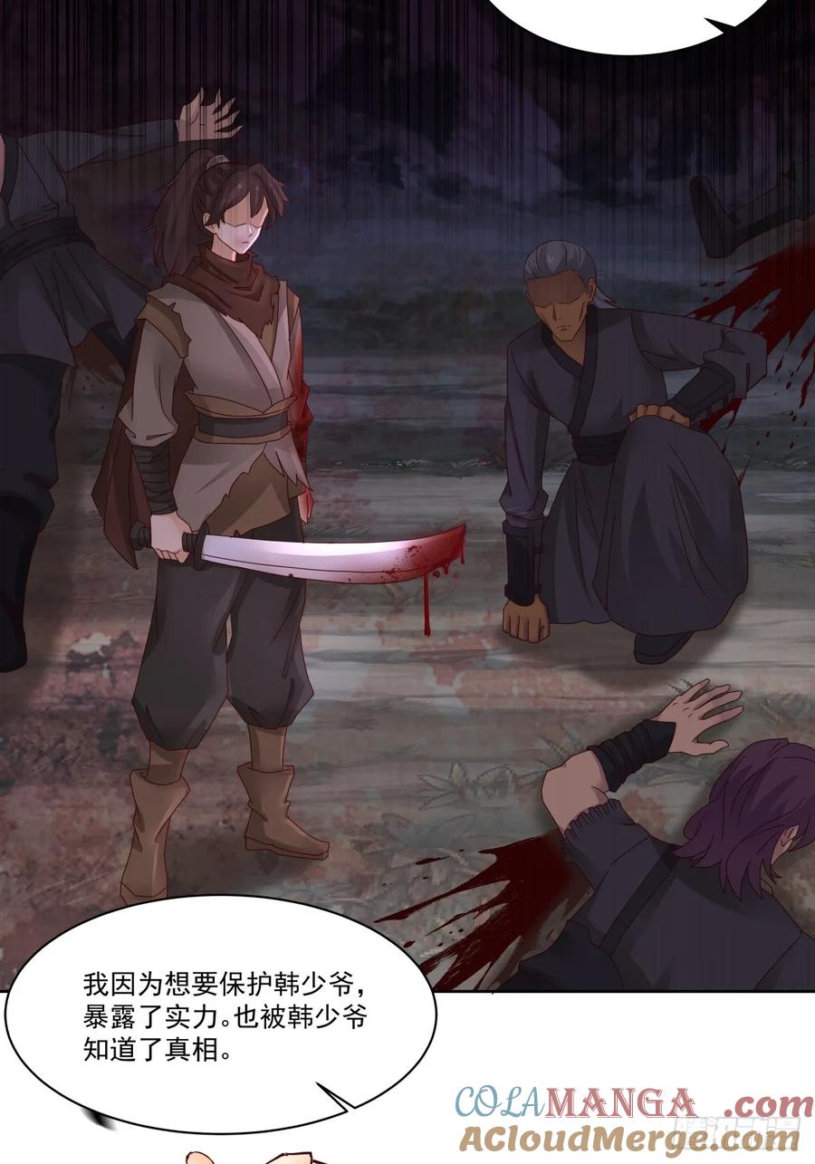 剑起·风云 - 41-终究要靠自己 - 第11张图