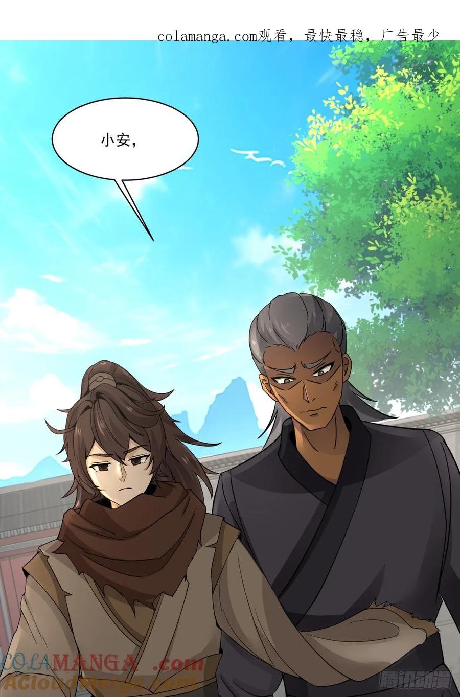 剑起·风云 - 41-终究要靠自己 - 第1张图