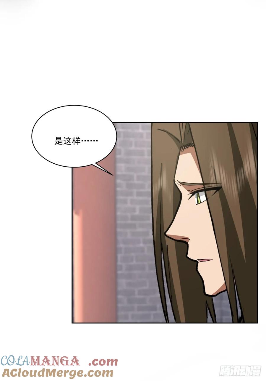 剑起·风云 - 41-终究要靠自己 - 第15张图