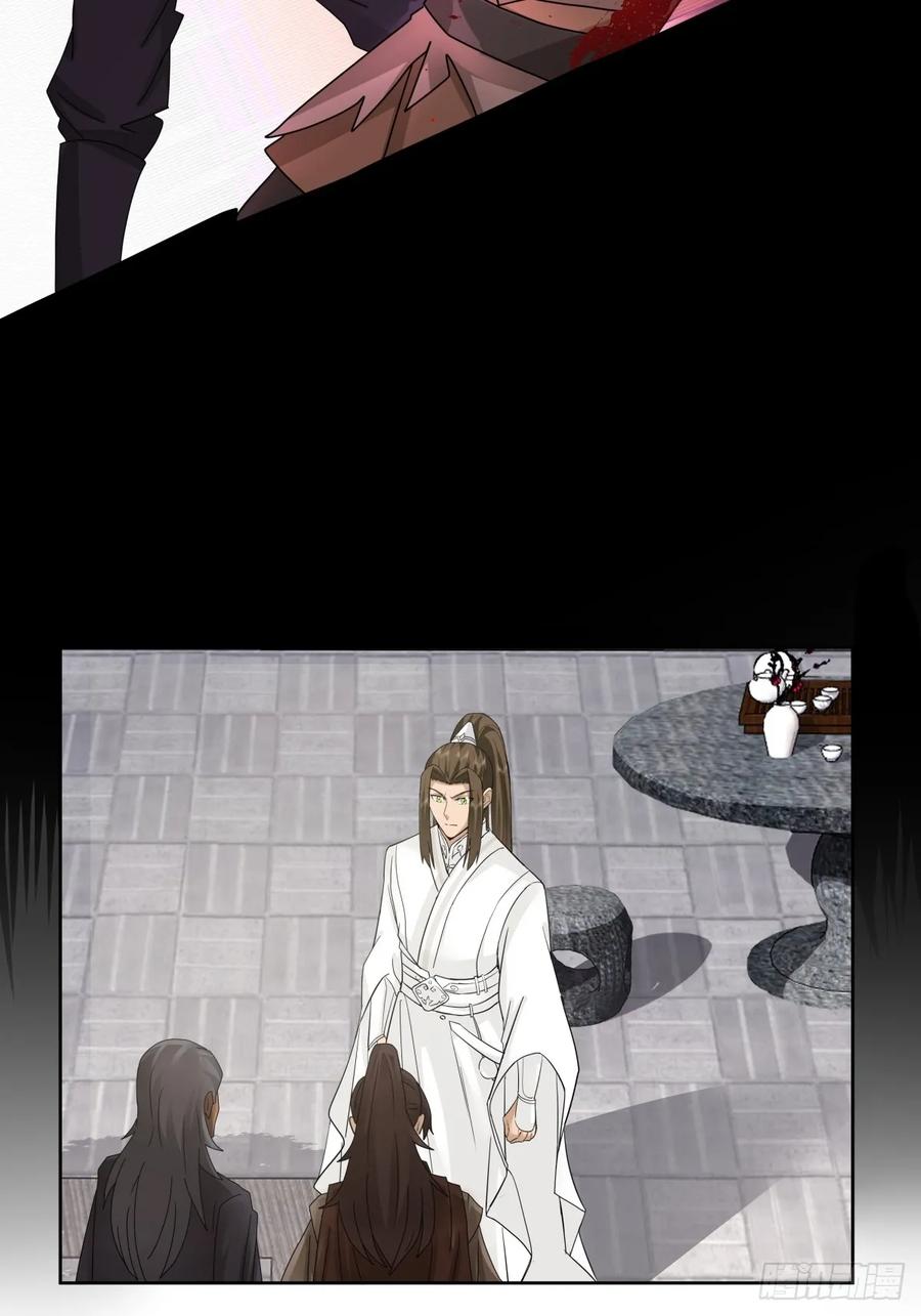 剑起·风云 - 41-终究要靠自己 - 第14张图