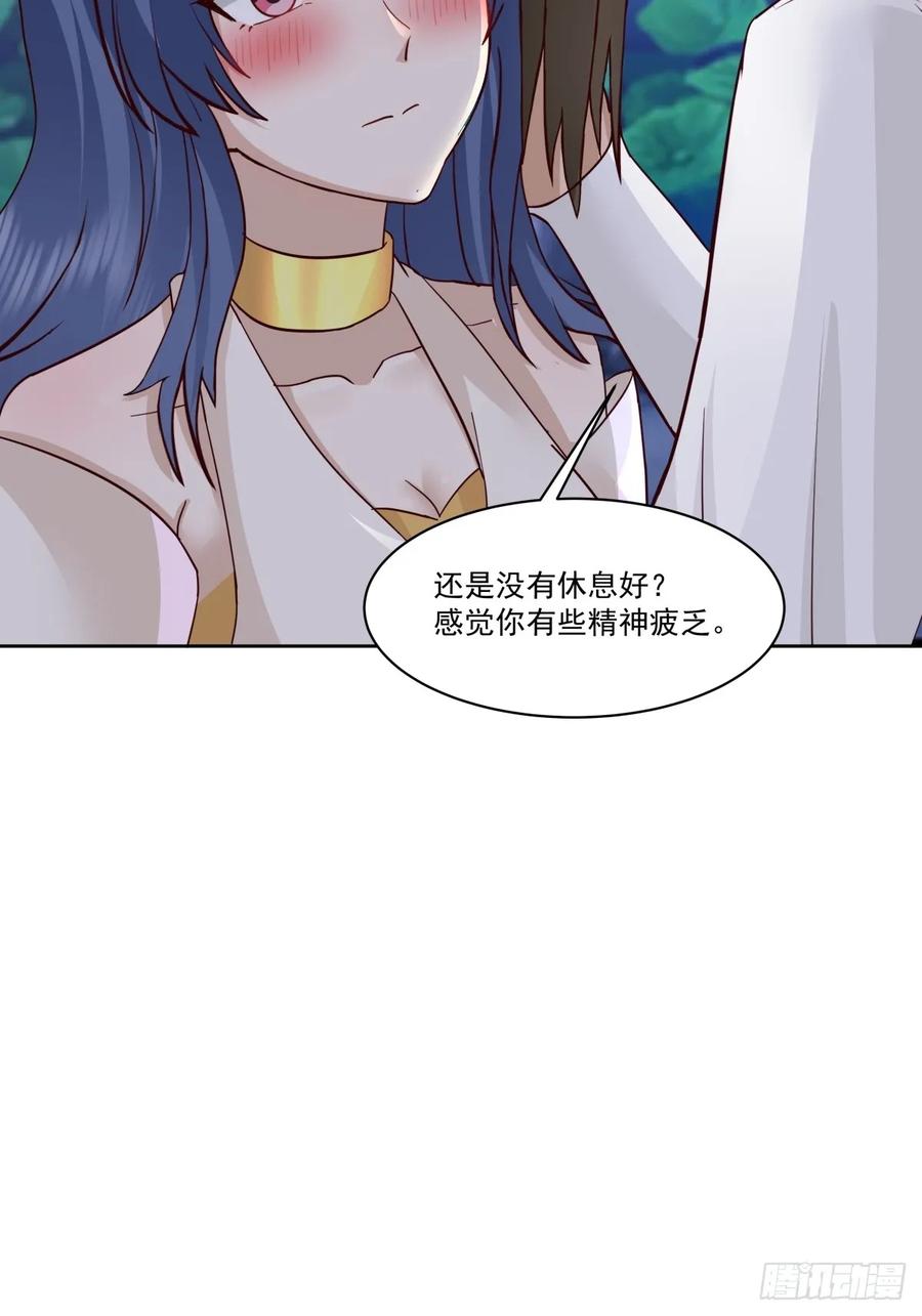 剑起·风云 - 42-喜结连理 - 第10张图