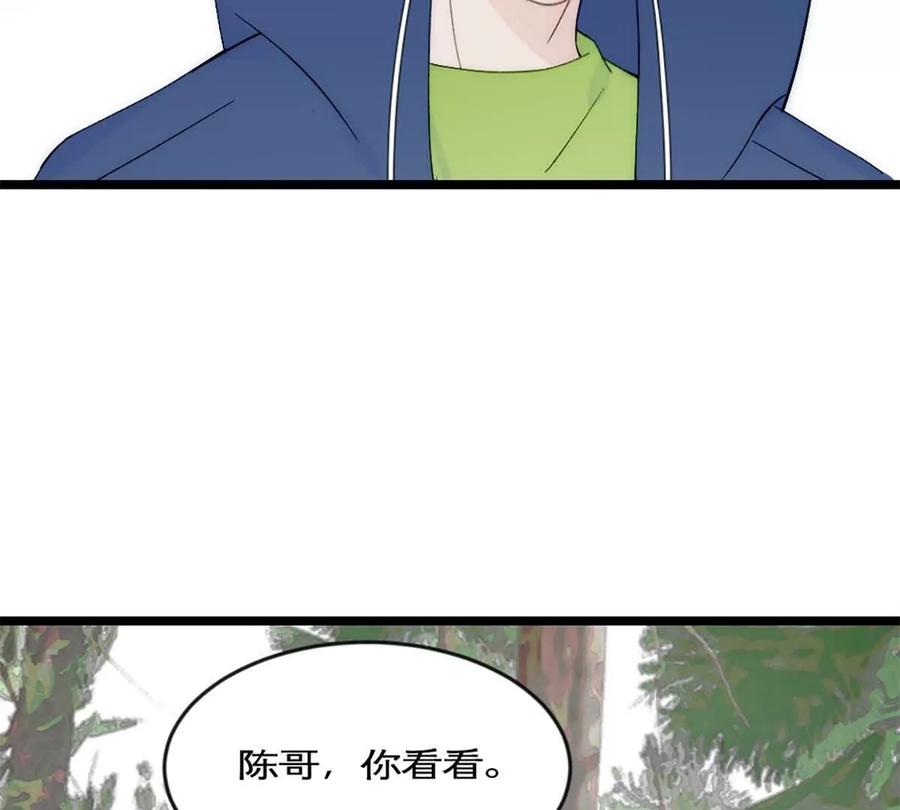 《神工》第40话 陨石坑 第44页