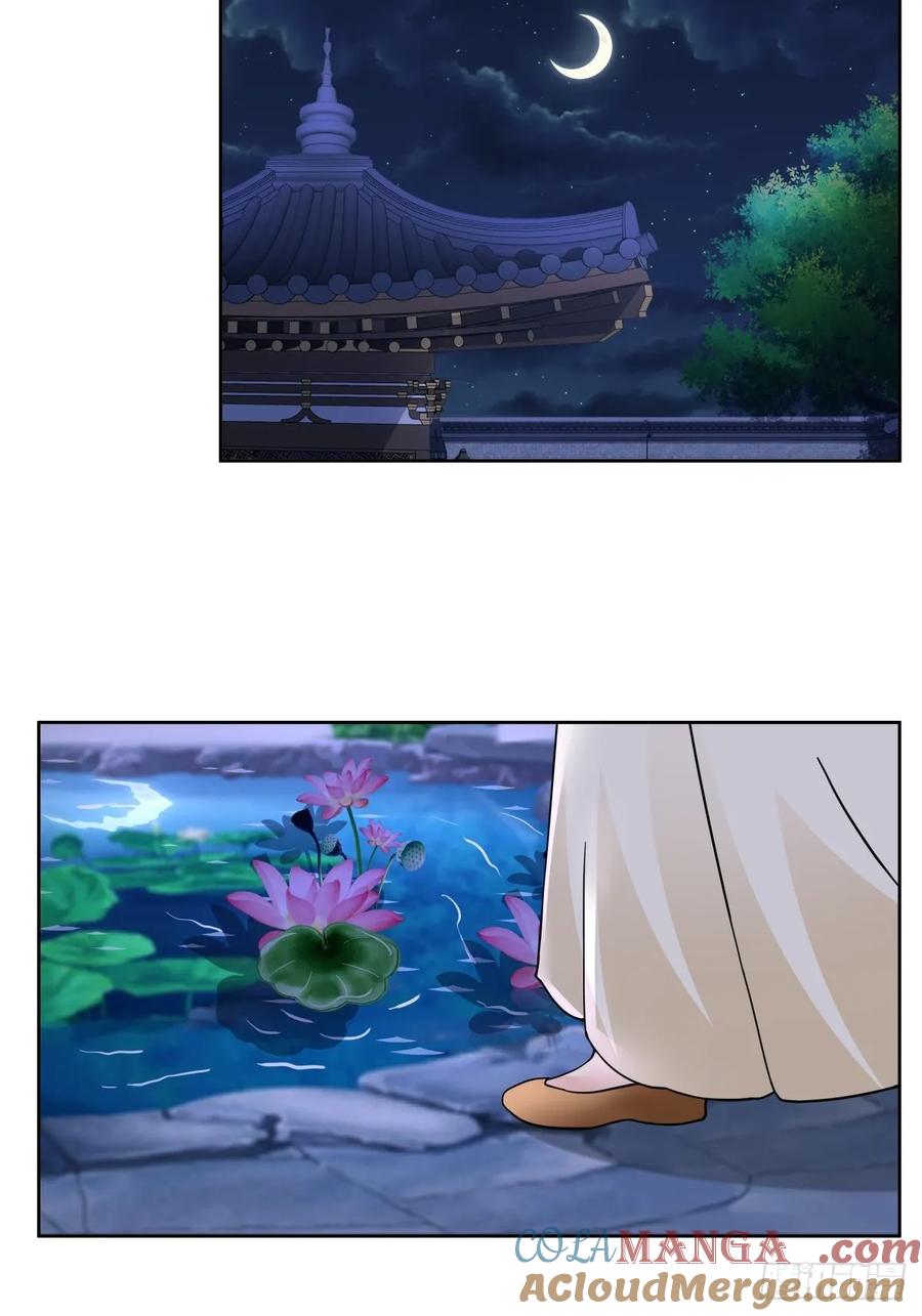 剑起·风云 - 42-喜结连理 - 第5张图