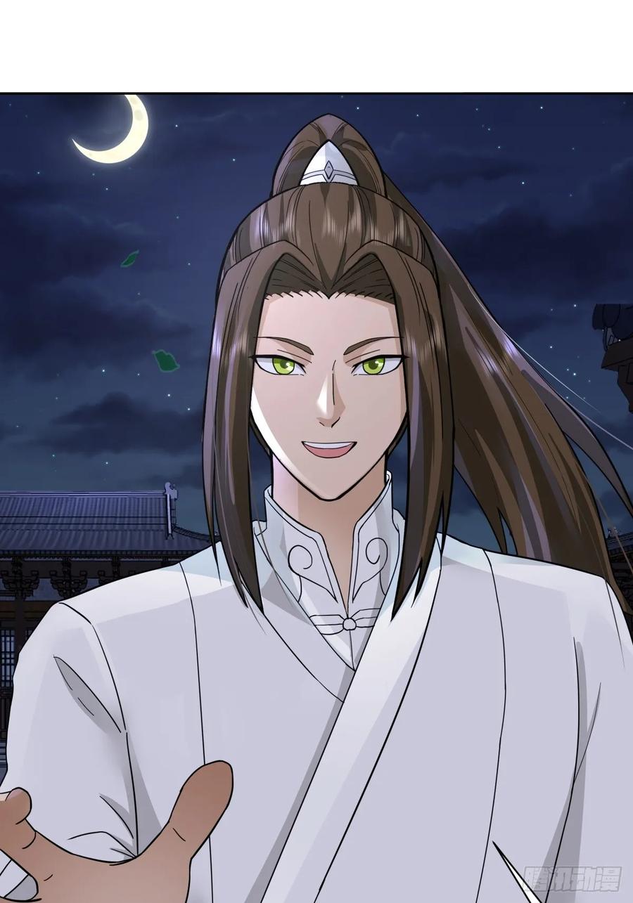 剑起·风云 - 42-喜结连理 - 第8张图