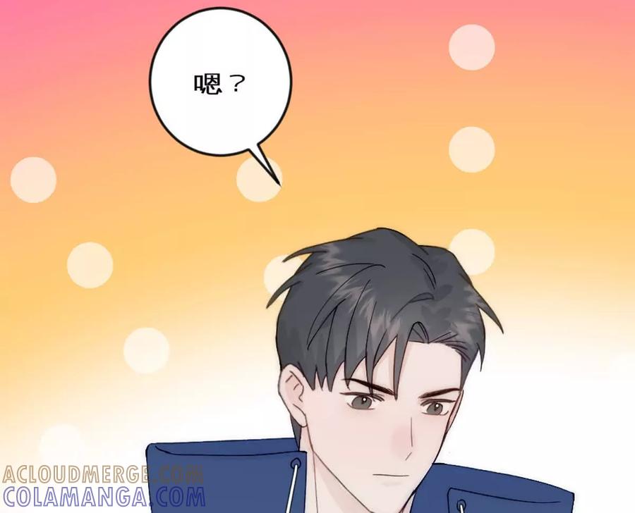 《神工》第40话 陨石坑 第43页