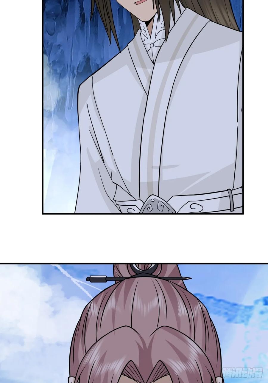 剑起·风云 - 44-出手相助 - 第9张图