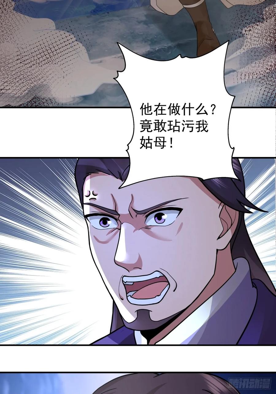 剑起·风云 - 44-出手相助 - 第2张图