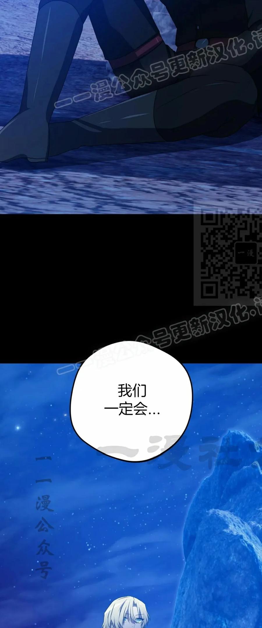 《青梅竹马要杀我》第46集 第59页