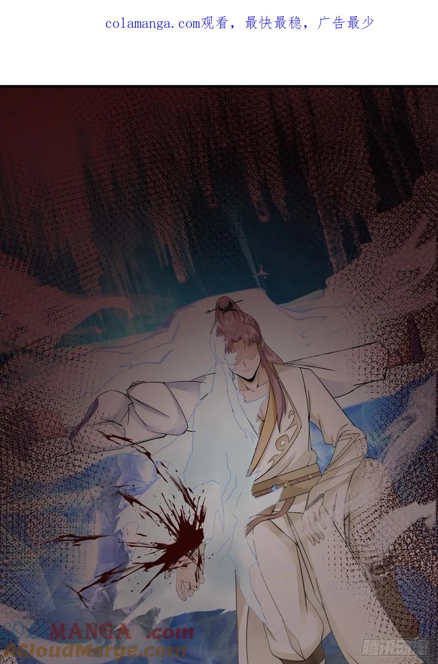 剑起·风云 - 44-出手相助 - 第1张图