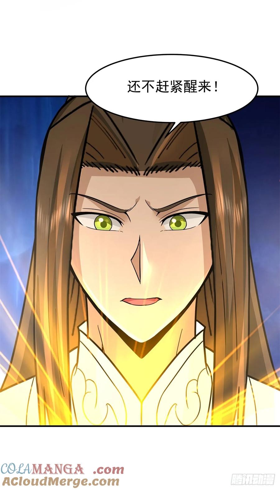 剑起·风云 - 44-出手相助 - 第7张图