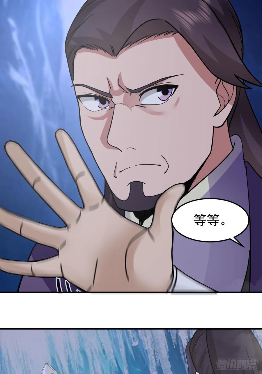 剑起·风云 - 44-出手相助 - 第3张图