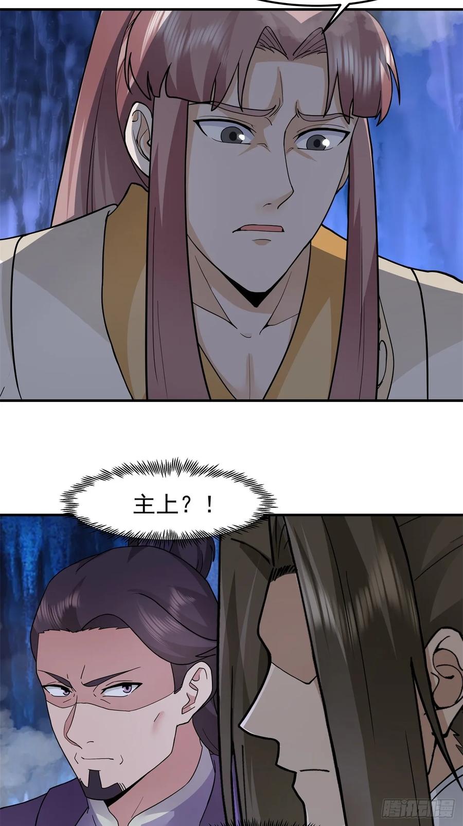 剑起·风云 - 44-出手相助 - 第12张图