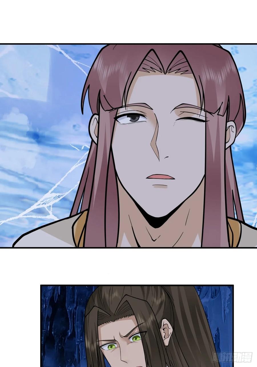 剑起·风云 - 44-出手相助 - 第8张图