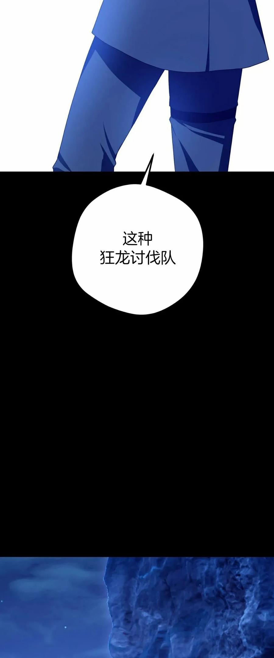 《青梅竹马要杀我》第46集 第57页