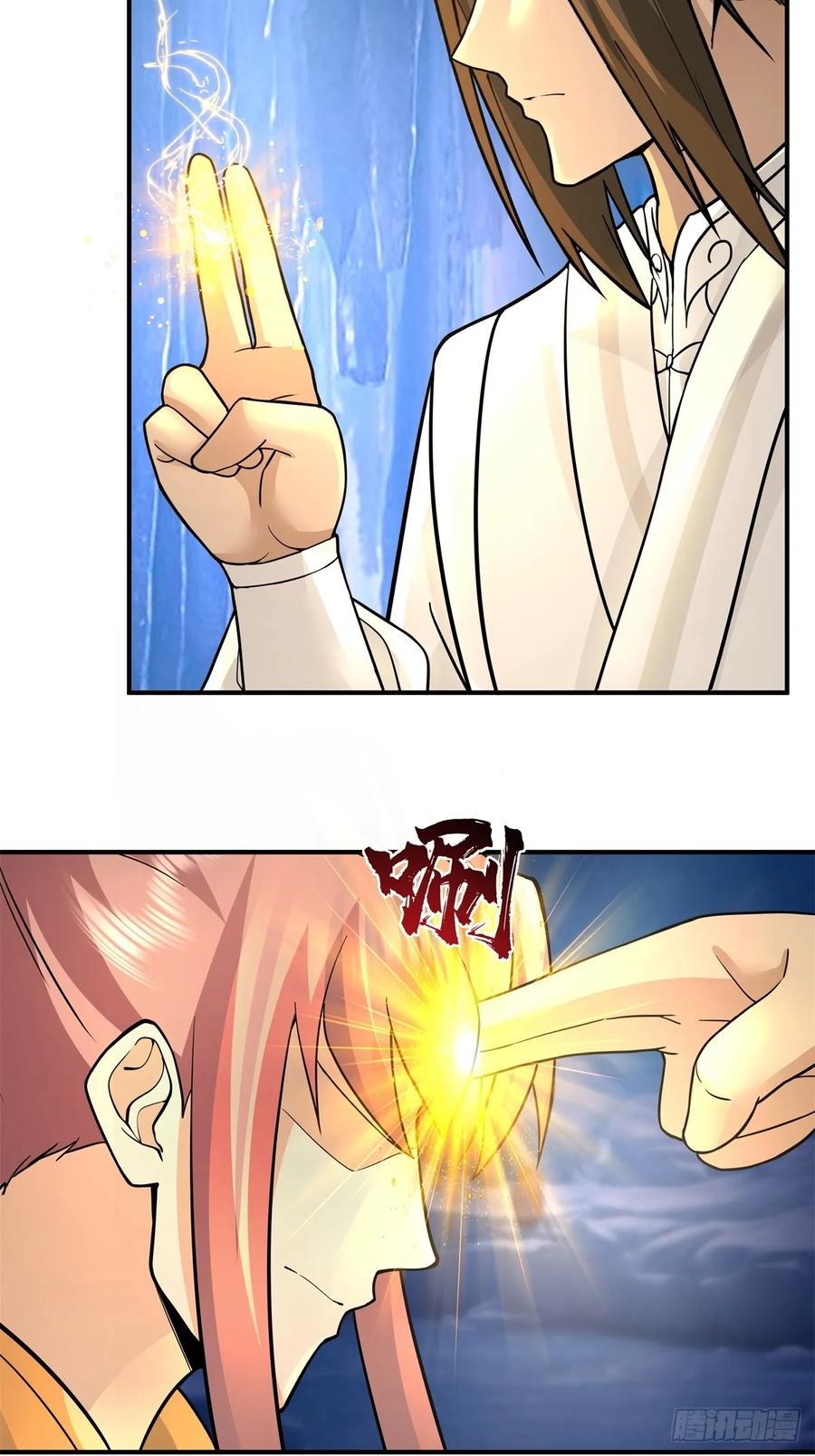 剑起·风云 - 44-出手相助 - 第6张图