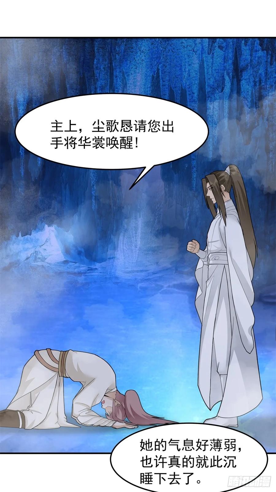 剑起·风云 - 44-出手相助 - 第11张图