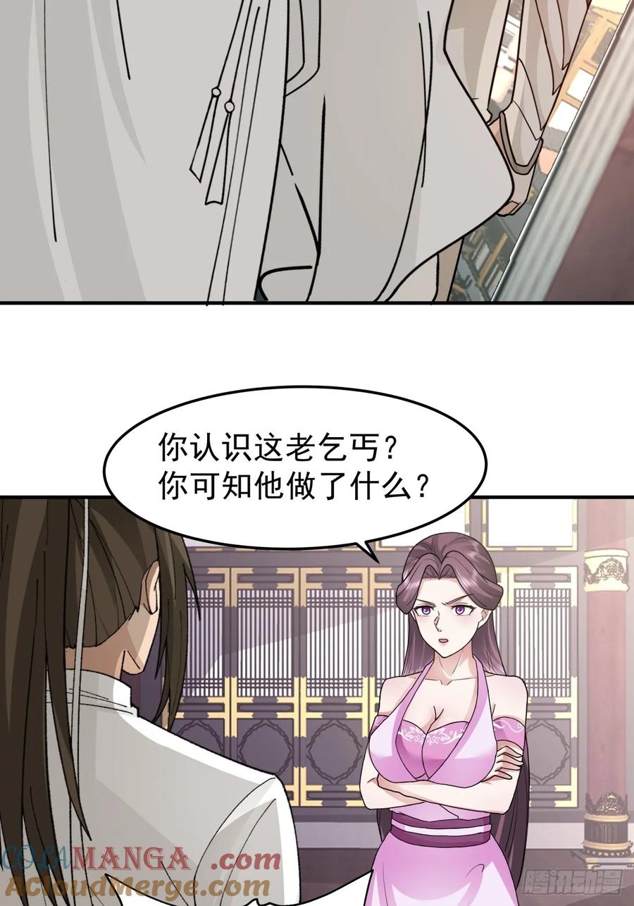 剑起·风云 - 45-百花醉 - 第16张图