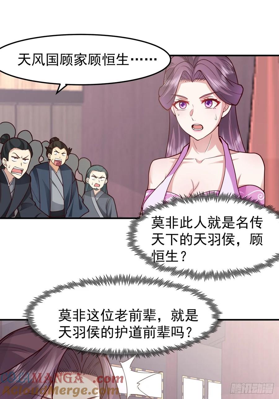 剑起·风云 - 45-百花醉 - 第31张图