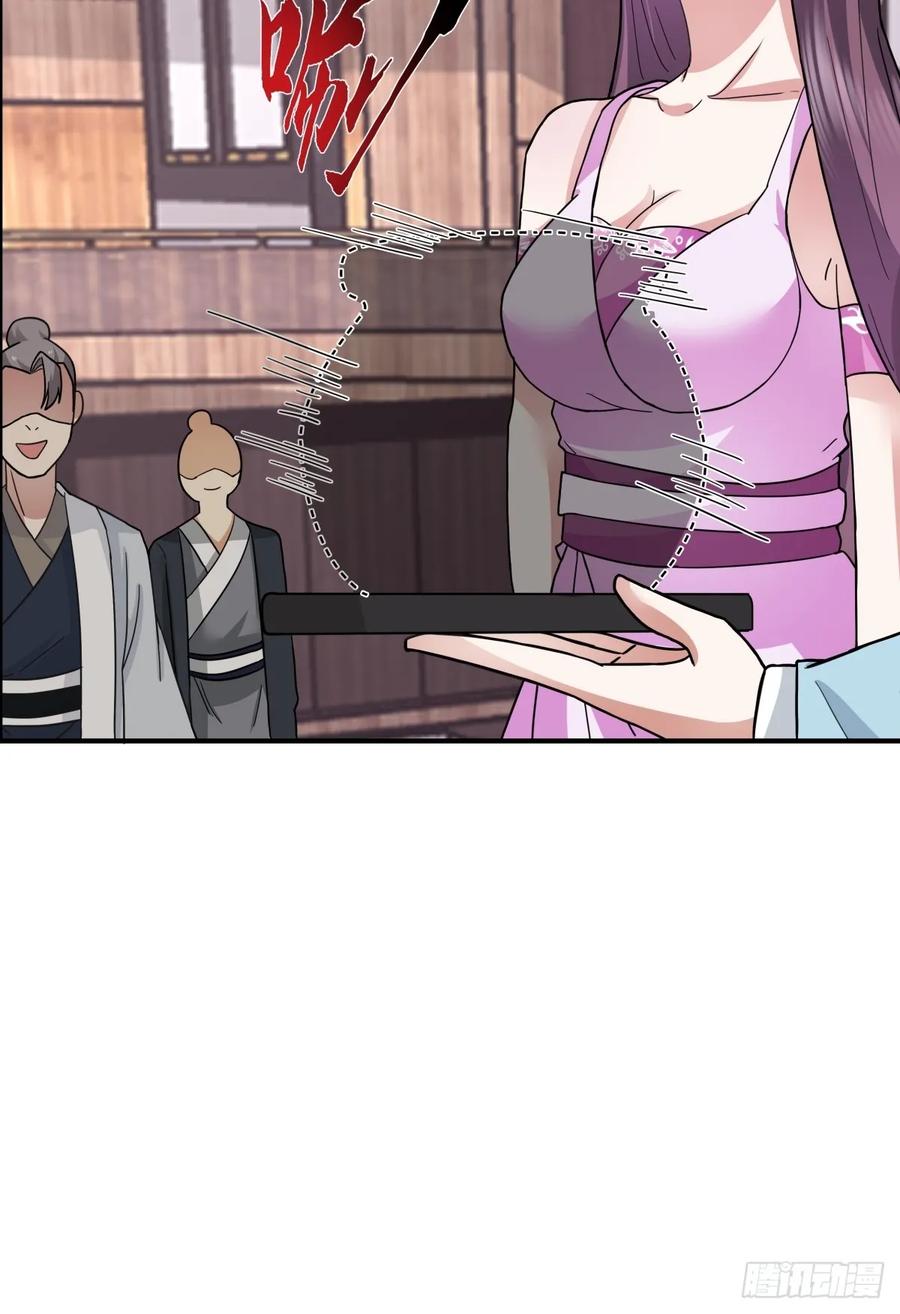 剑起·风云 - 45-百花醉 - 第11张图