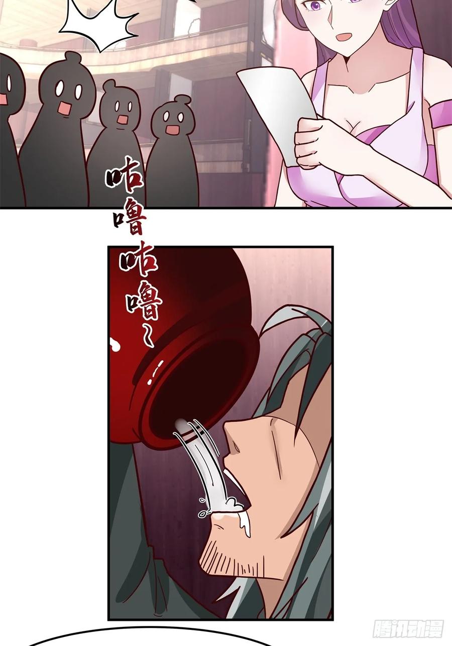 剑起·风云 - 45-百花醉 - 第20张图