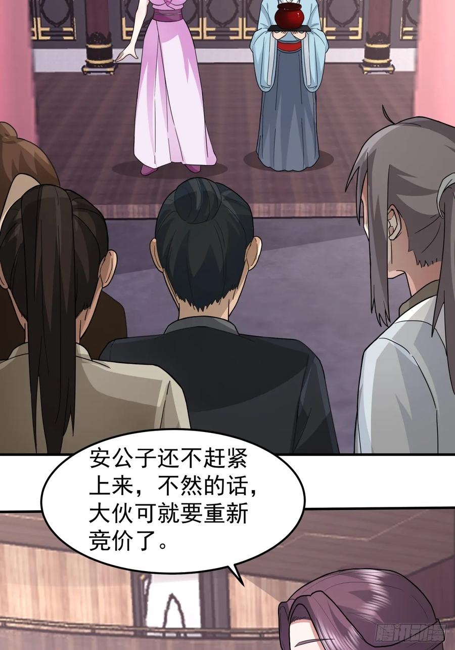 剑起·风云 - 45-百花醉 - 第9张图