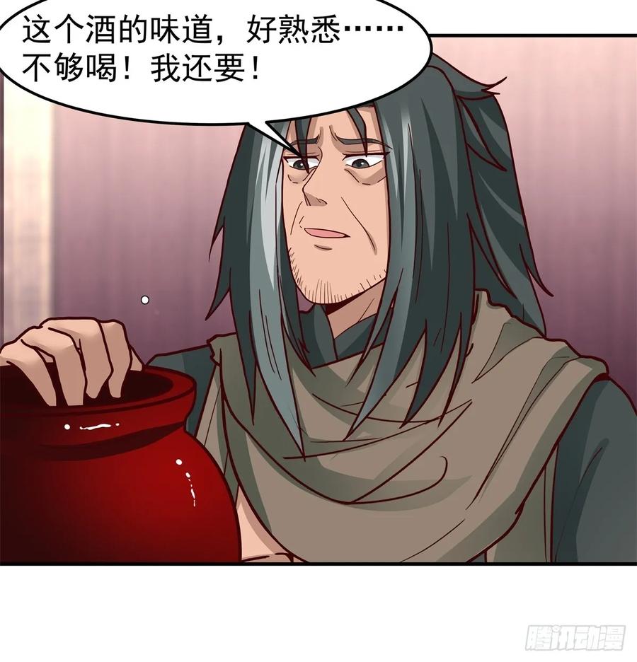 剑起·风云 - 45-百花醉 - 第21张图