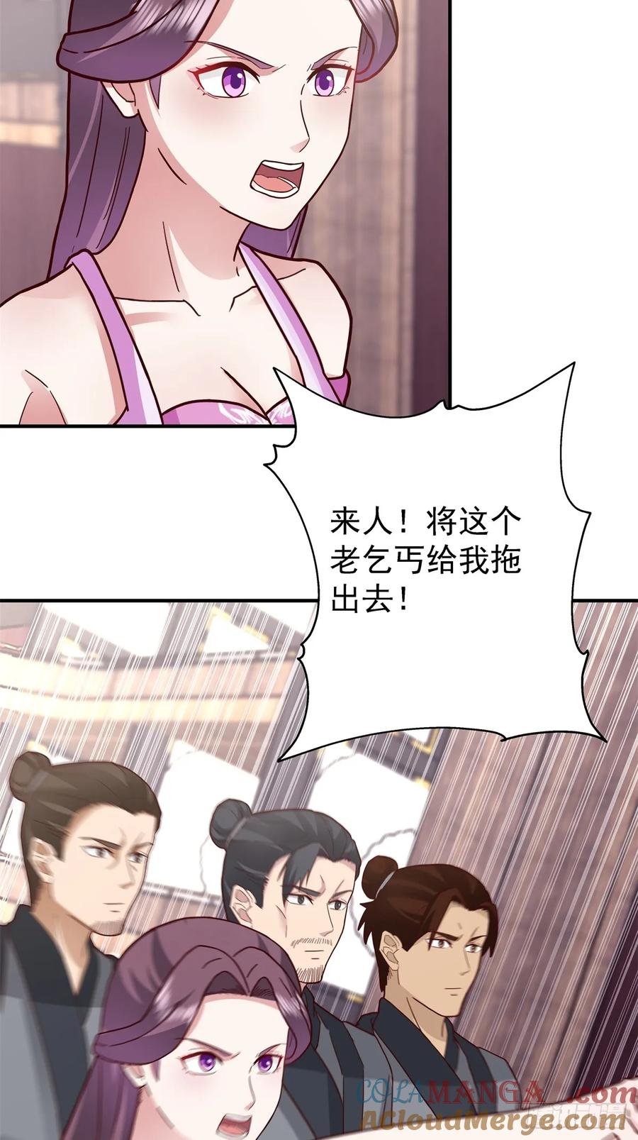 剑起·风云 - 45-百花醉 - 第13张图