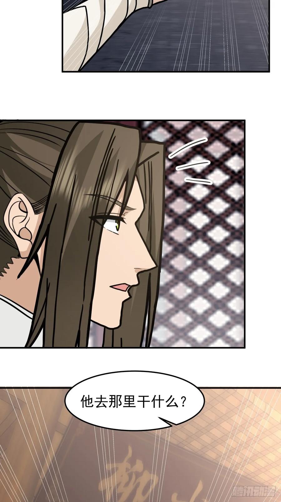 剑起·风云 - 45-百花醉 - 第6张图