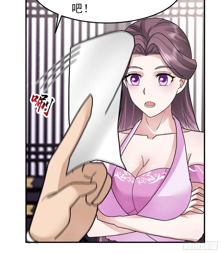 剑起·风云 - 45-百花醉 - 第18张图