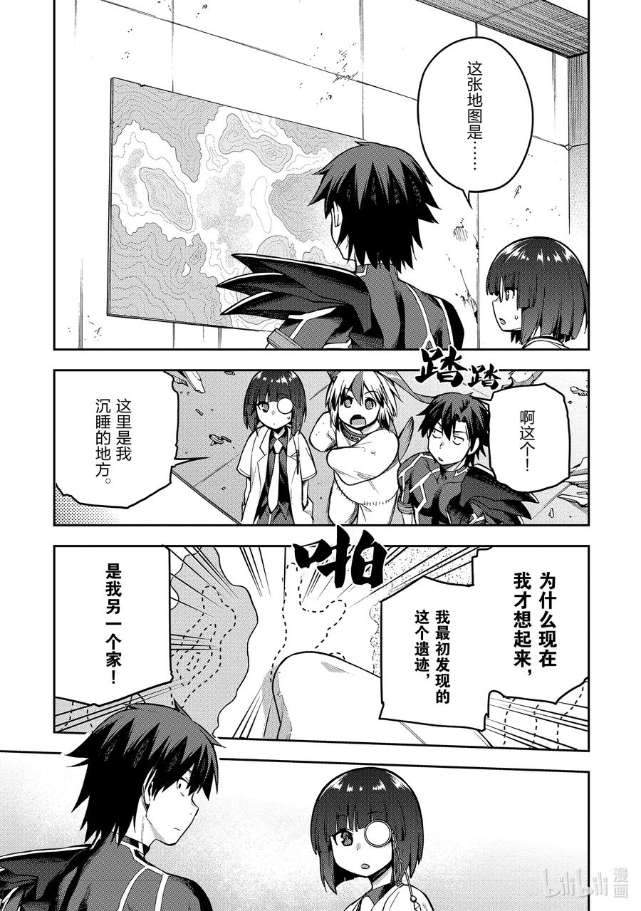《派遣战斗员》47 47 第27页