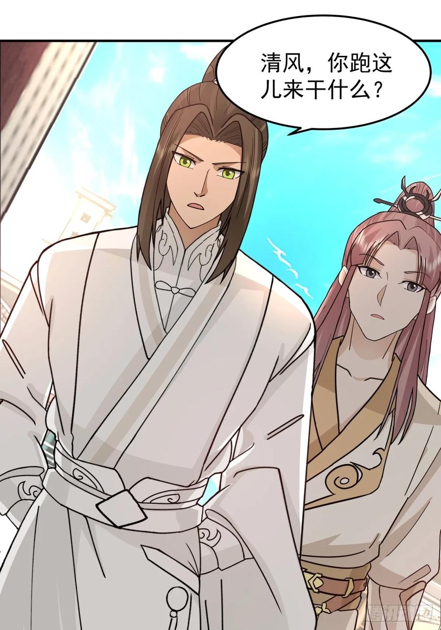 剑起·风云 - 45-百花醉 - 第15张图