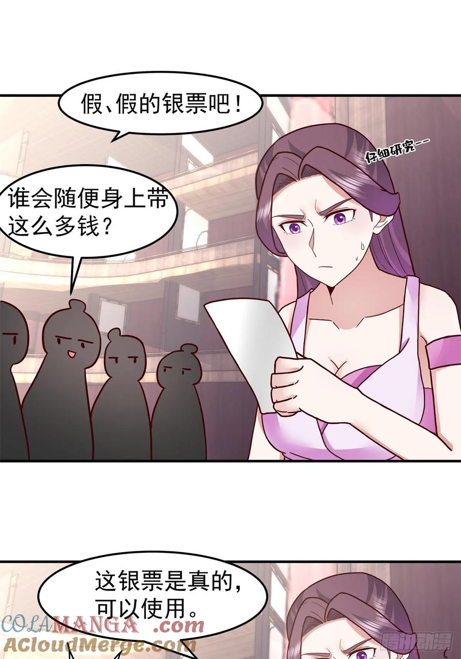 剑起·风云 - 45-百花醉 - 第19张图