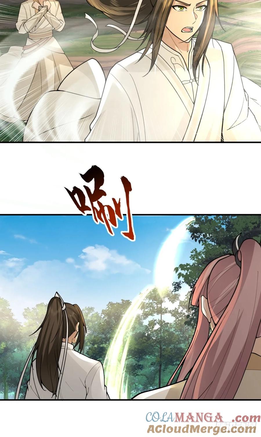 剑起·风云 - 45-百花醉 - 第40张图