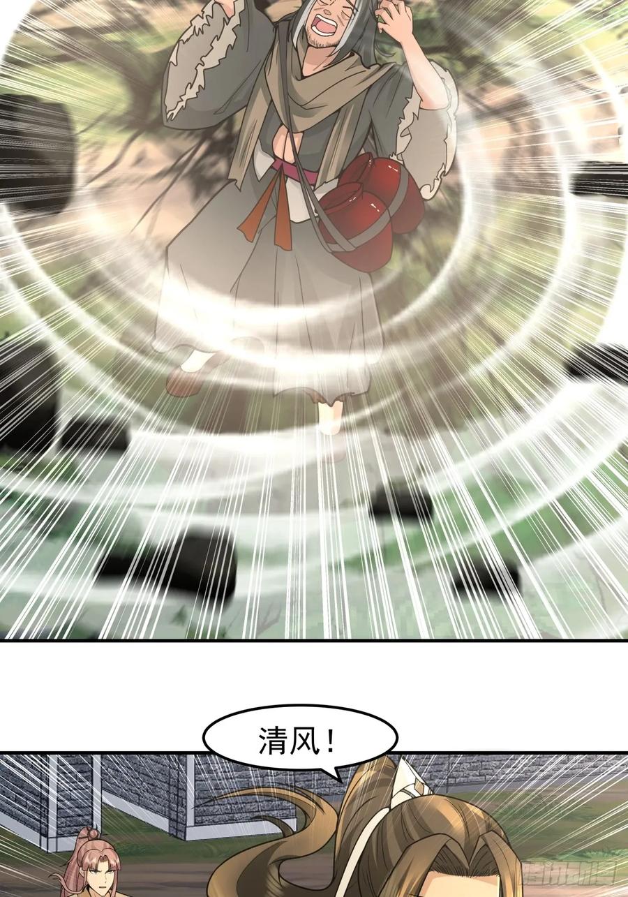 剑起·风云 - 45-百花醉 - 第39张图