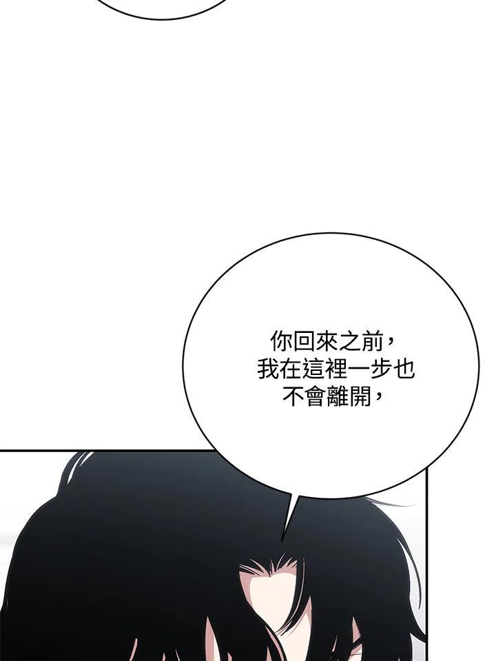 《感应者——记忆的碎片》第48话 第42页