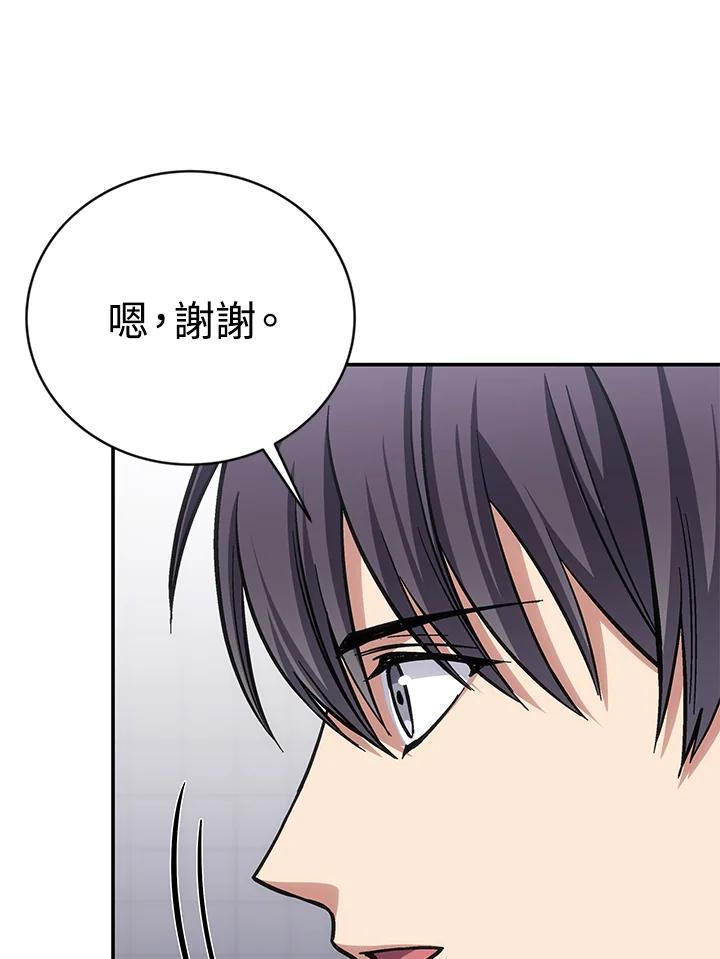 《感应者——记忆的碎片》第48话 第44页