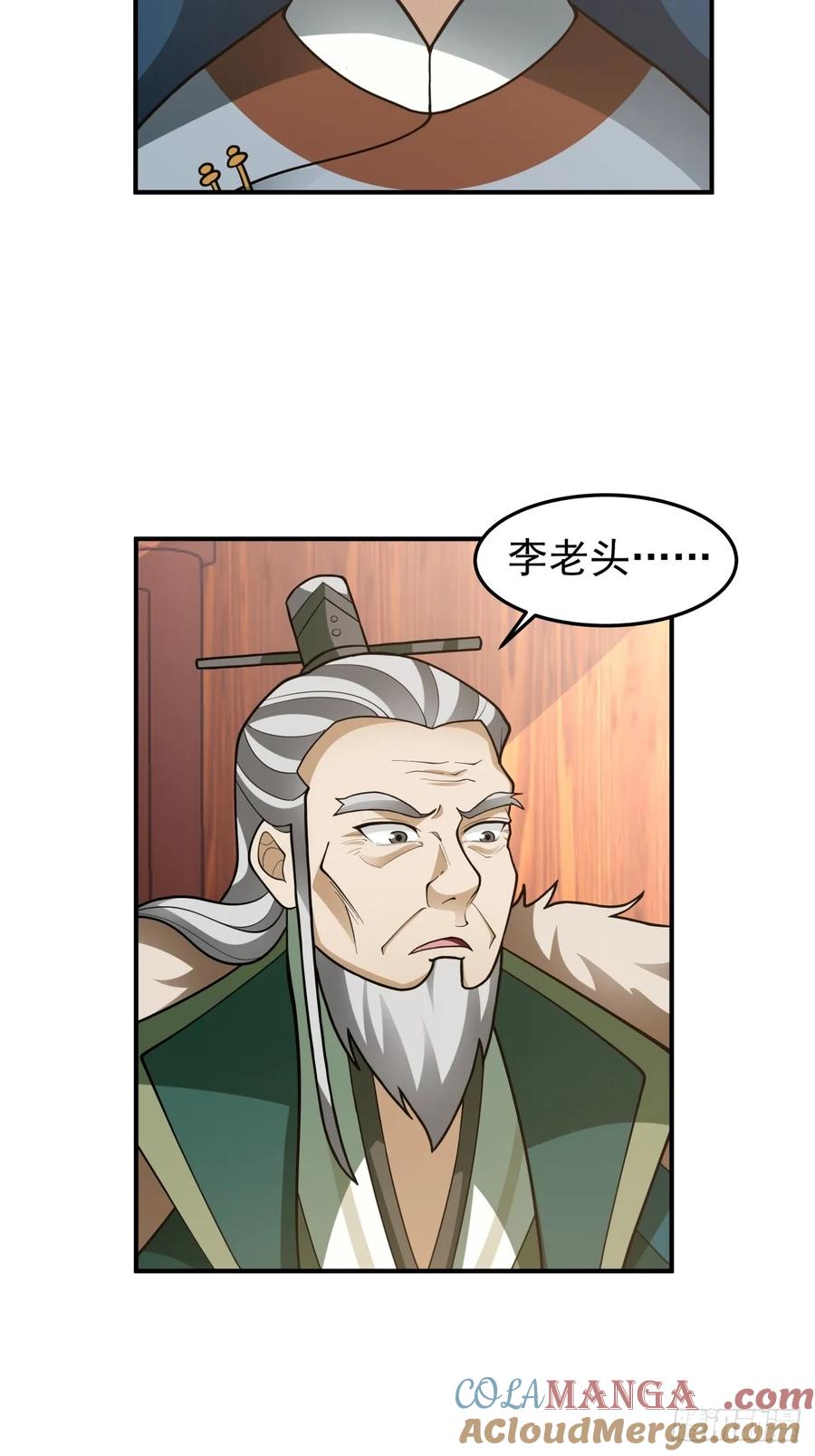 剑起·风云 - 47-等我回来 - 第37张图