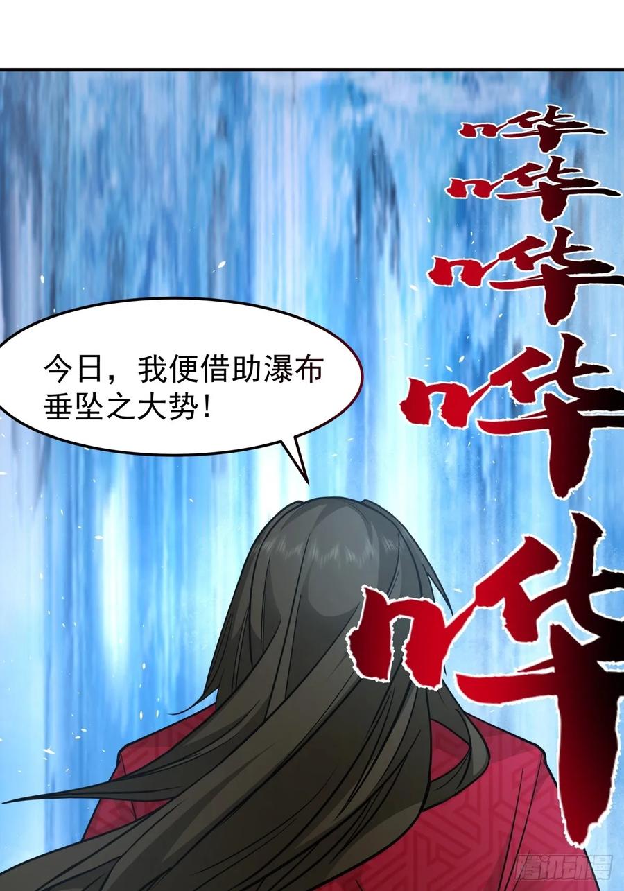 剑起·风云 - 47-等我回来 - 第27张图