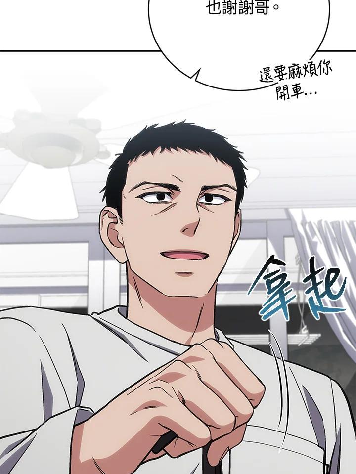 《感应者——记忆的碎片》第48话 第46页